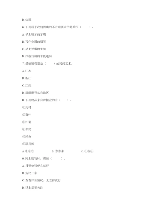 部编版四年级下册道德与法治期末测试卷附答案【培优a卷】.docx