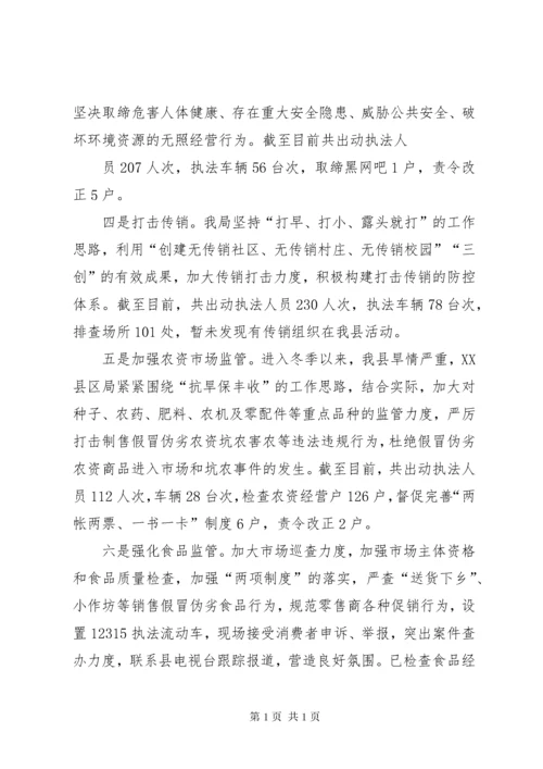 消除安全生产事故隐患制度.docx