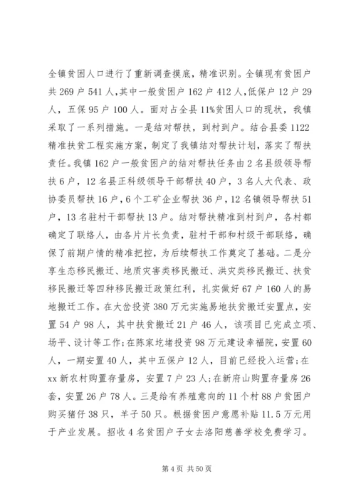 乡镇政府年度工作总结七篇.docx