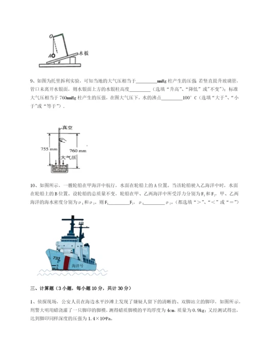 小卷练透河北石家庄市42中物理八年级下册期末考试专题测评试卷.docx