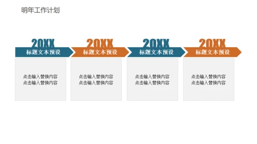 卡通简约读书分享会通用PPT模板