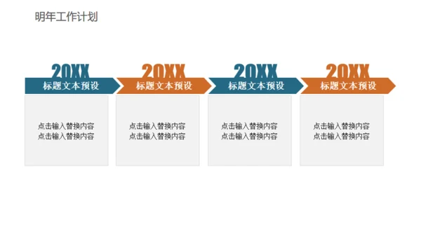 卡通简约读书分享会通用PPT模板