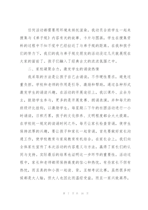 学生社团活动讲话范文200字10篇.docx