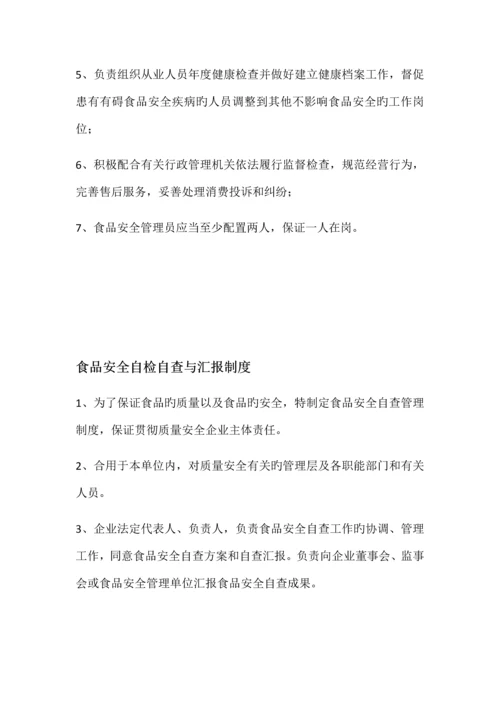 学校食堂各项管理制度.docx