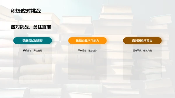 新学期学习全攻略