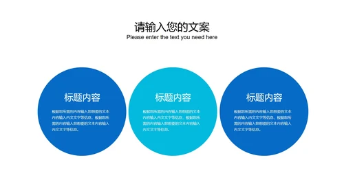 蓝色简约几何风总结汇报PPT模板