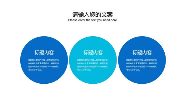 蓝色简约几何风总结汇报PPT模板
