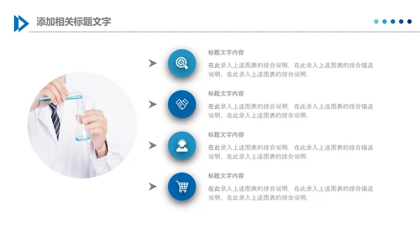 生物基因细胞DNA分子医疗医学PPT模板