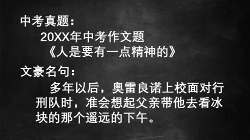 百年孤独到村上春树云文豪PPT模板