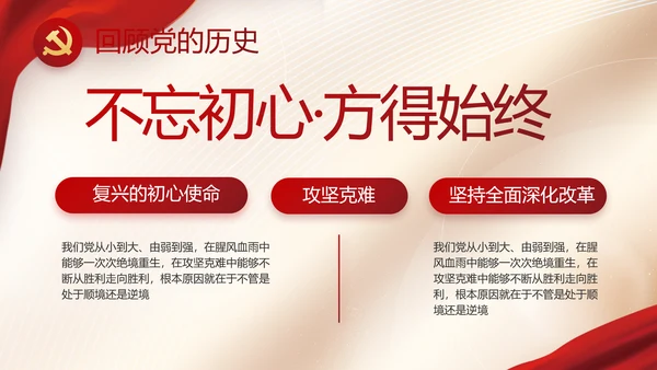 党建党支部年终工作总结汇报PPT党课