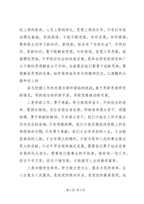 魏东查理想信念真不真,树立坚定正确政治方向学习心得体会.docx