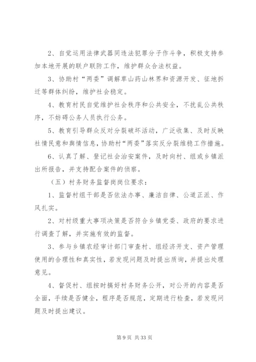 无职党员设岗定责活动实施方案.docx