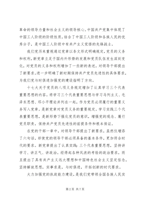 做合格党员思想汇报某年.docx