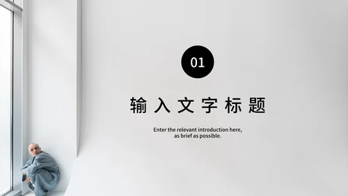 杜绝网络暴力行为主题班会PPT模板