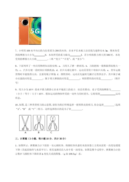 四川内江市第六中学物理八年级下册期末考试单元测试试题（含详解）.docx