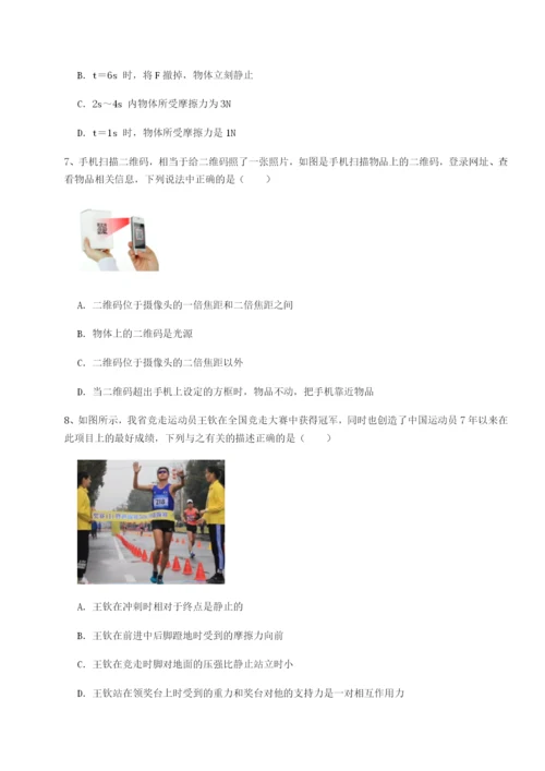 专题对点练习广东江门市第二中学物理八年级下册期末考试专项测评试卷（含答案详解版）.docx