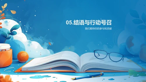 语文社团启动报告PPT模板