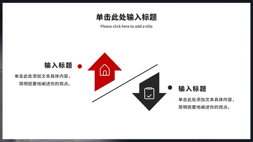 拒绝网络暴力主题教育ppt模板