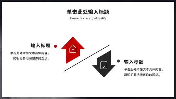 拒绝网络暴力主题教育ppt模板