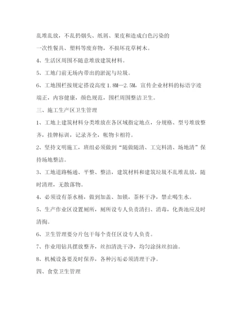 精编之环境卫生管理制度3篇.docx