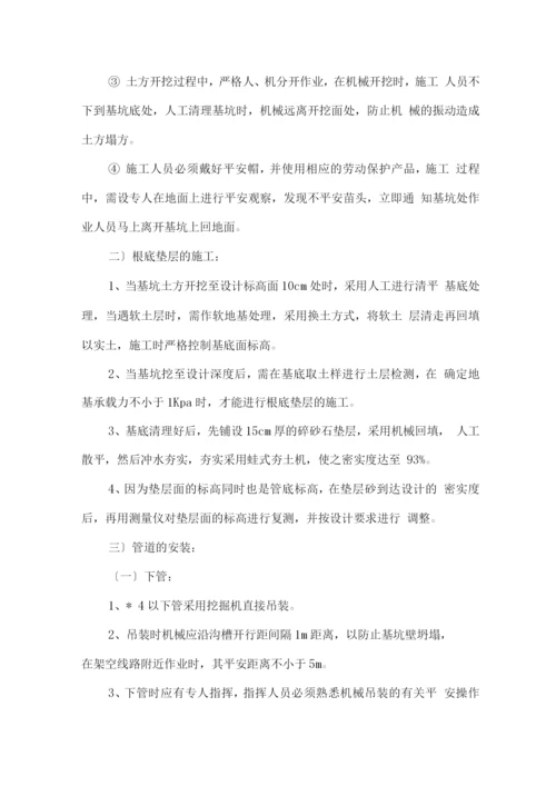 污水管网施工方案.docx