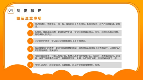 心肺复苏急救知识培训PPT模板
