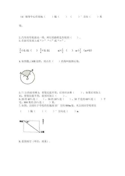 小学数学六年级上册期末考试试卷【突破训练】.docx
