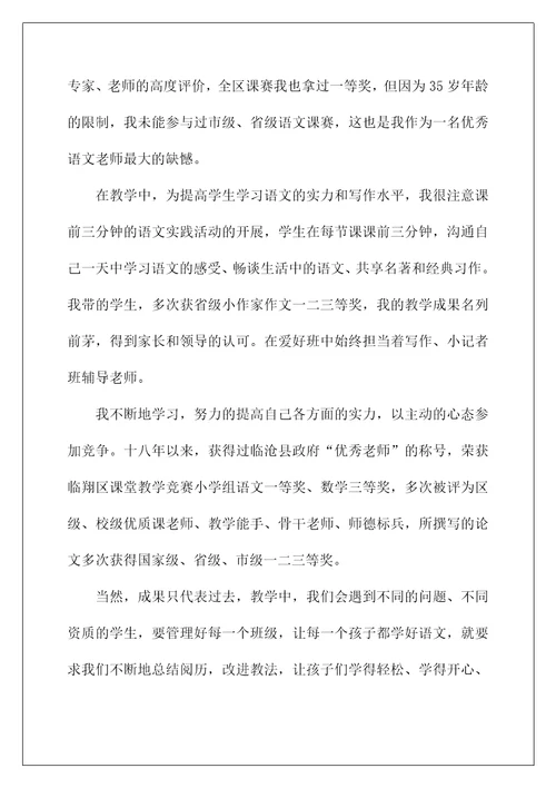 2022面试时简短的自我介绍175