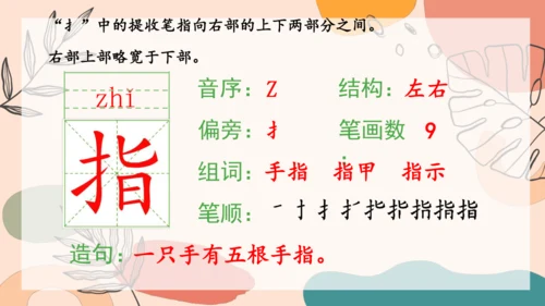 17 《要是你在野外迷了路》（第一课时)-  课件