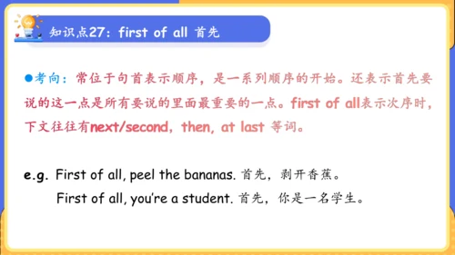 Unit 9 What does he look like单元复习课件（词组+句型+知识点+语法+写
