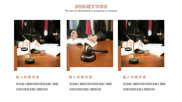 法律法规法律讲堂律师事务所PPT模板