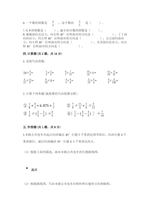 人教版六年级上册数学期中测试卷【a卷】.docx