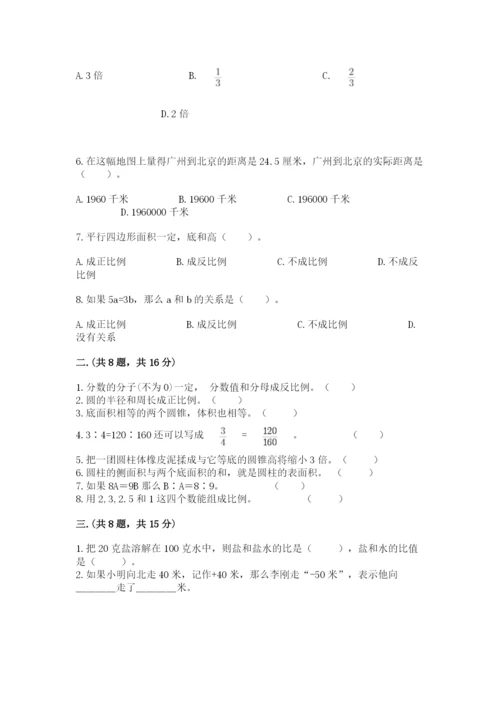 青岛版六年级数学下册期末测试题附参考答案【研优卷】.docx