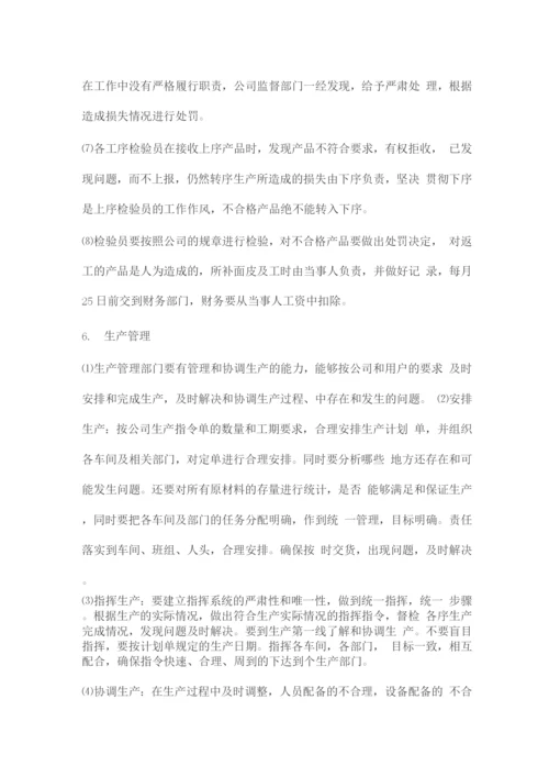 鞋厂管理制度细则.docx
