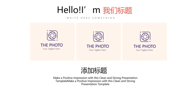 超级演说家演讲讲座通用动态PPT