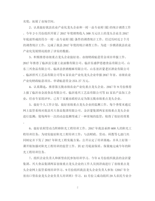 精编之度基层公务员个人总结范文.docx