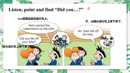 Module 10 Unit 1  Did you fall off your bike  课件(共