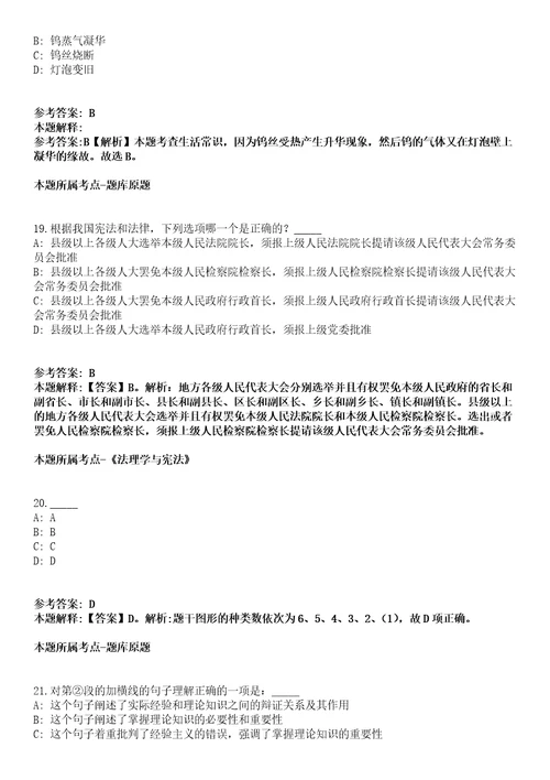 2021年08月2021年文山市财政局招考聘用编外特殊人才冲刺卷第八期带答案解析