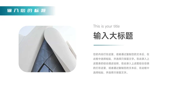 蓝色图文简洁领导力培训PPT模板