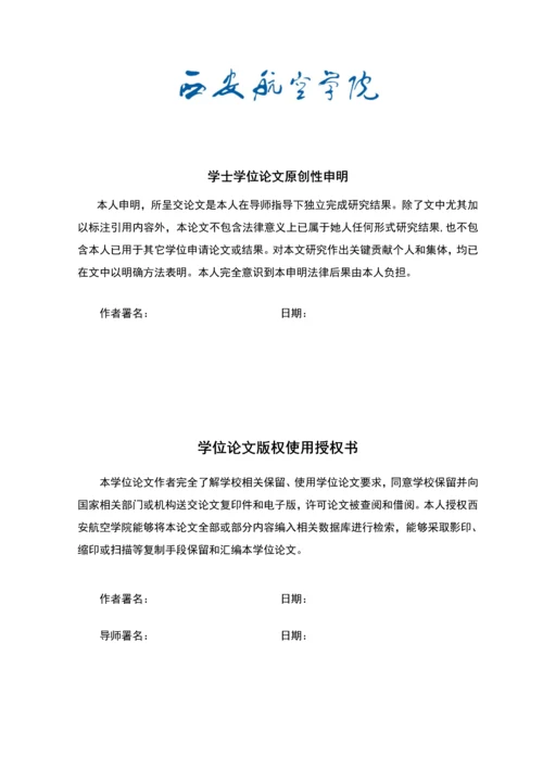 泵体零件的加工工艺及专用夹具的设计模板.docx