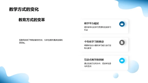 互联网化教育的未来