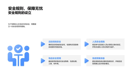 圣诞幼儿活动策划