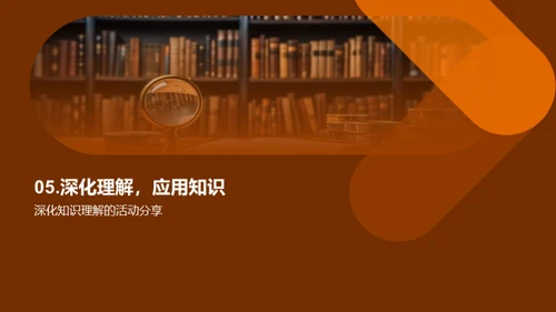 学科智库：解析与应用