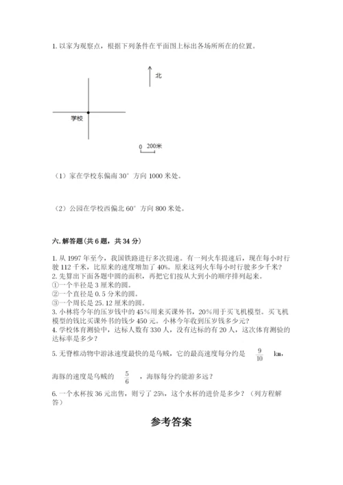 六年级数学上册期末考试卷附答案（a卷）.docx