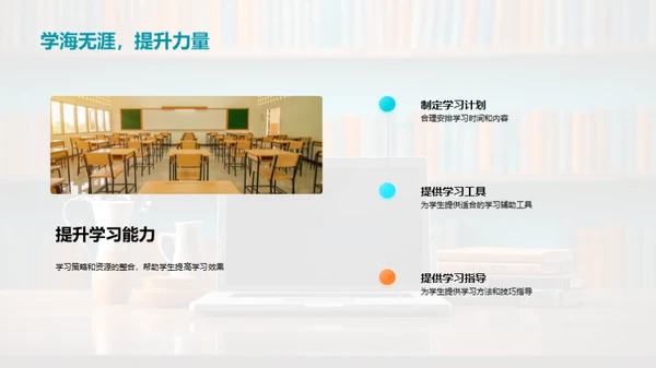 构建信赖学习品牌