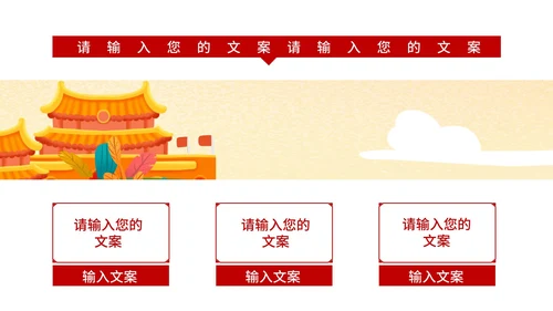 手绘党建十九大宣传PPT模板