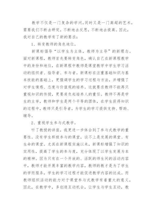 最新骨干教师返岗实践总结.docx