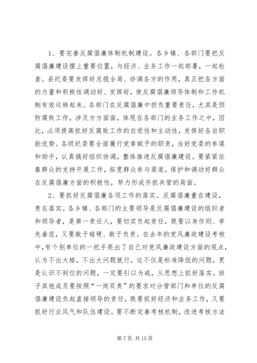 县委书记优化经济发展环境推进会讲话.docx