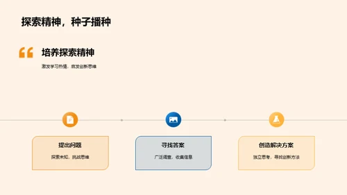 地理探索与研学