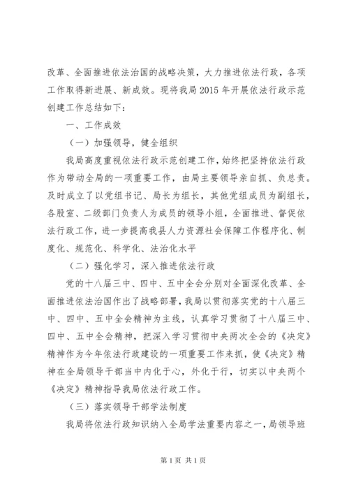 XX社区民主法治示范社区创建工作总结.docx